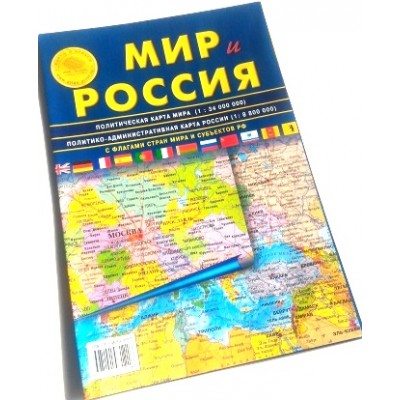 Карта МИРА и РОССИИ
